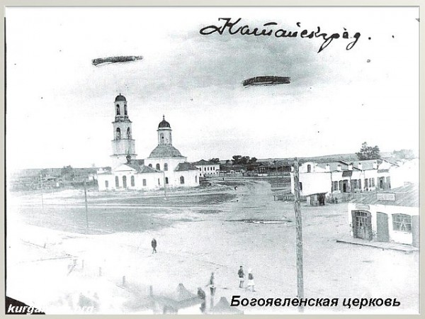 Село Катайское.  Богоявленская церковь. (Катайскград.)