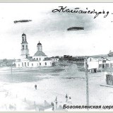 Село Катайское.  Богоявленская церковь. (Катайскград.)