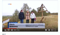 Репортажи о памятниках природы Катайского района за 2013 и 2017 годы.