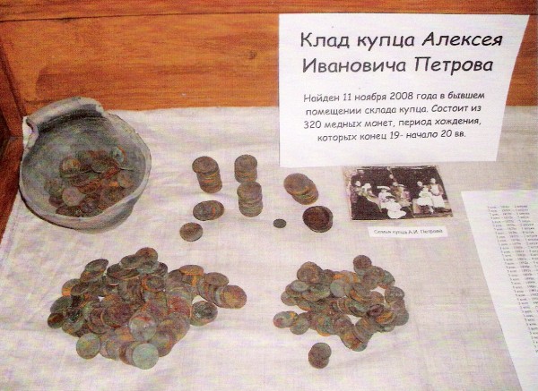 Клад купца Петрова А.И., экспонируется с 2008 года