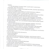 Устав МУК "Катайский районный краеведческий музей"