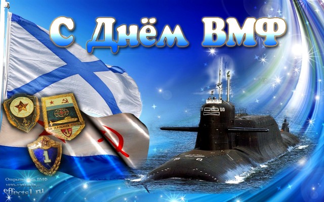 Выставка к Дню ВМФ. С Праздником!