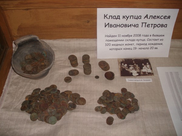 Клад купца Петрова А.И., найден во дворе музея 2008 году.