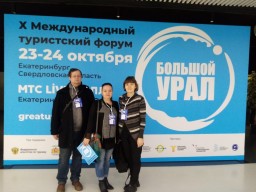 Мы побывали на 10 Международном туристическом форуме "Большой Урал"!!!
