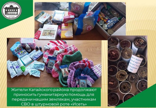 Гуманитарная помощь для батальона "ДОН" штурмовой роты "Исеть".