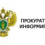 ПРОКУРАТУРА ИНФОРМИРУЕТ. ВНИМАНИЕ МОШЕННИКИ!