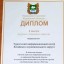 ​1 место в областном конкурсе "Лучший ТИЦ на территории Курганской области" занял наш Катайский тури