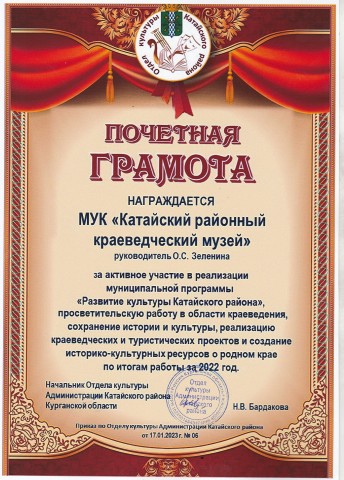 Награждение по итогам 2022 года