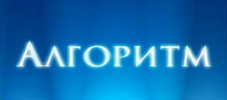 Алгоритм действий работодателя при несчастном случае