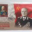 К 125-ЛЕТИЮ СО ДНЯ РОЖДЕНИЯ Ф.И. ГОЛИКОВА