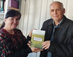 В ПОДАРОК – КНИГА!