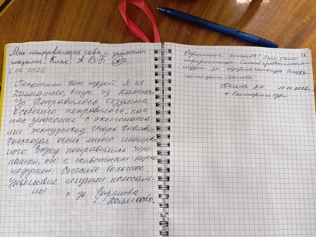 ДОБРЫХ СЛОВ НЕ БЫВАЕТ МНОГО!